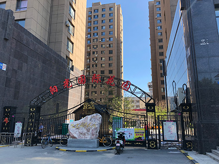 富海陽光國際